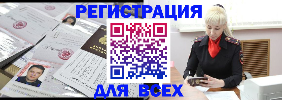 прописка штамп в Сертолово