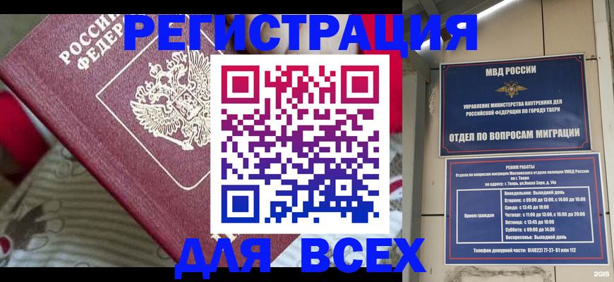 временная регистрация адрес в Сертолово