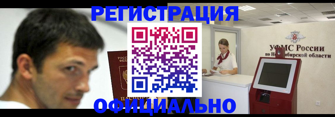 прописка для военкомата в Сертолово