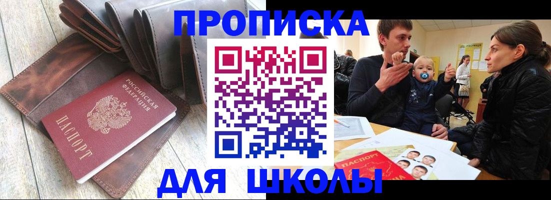 прописка иностранных граждан в Сертолово